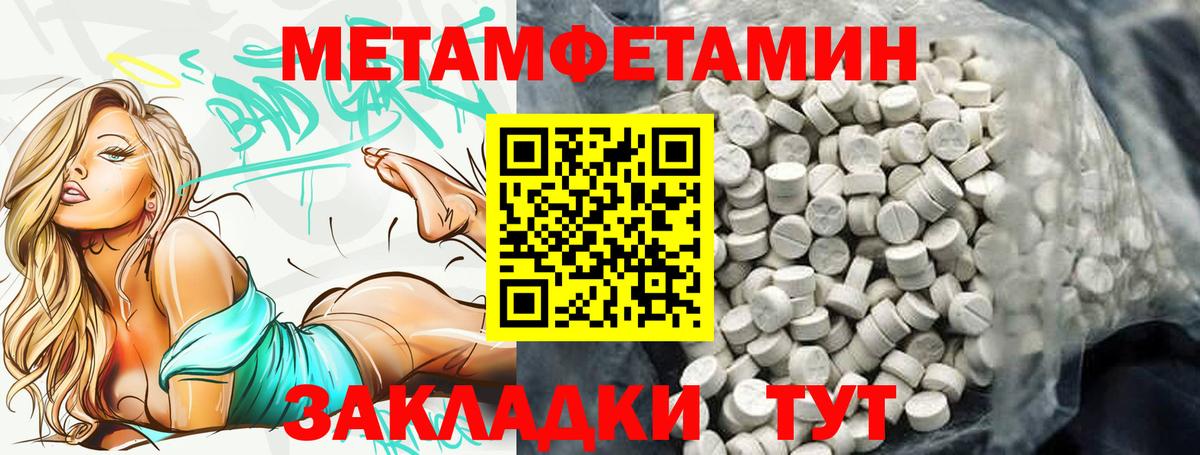 Амфетамин Розовый Арсеньев