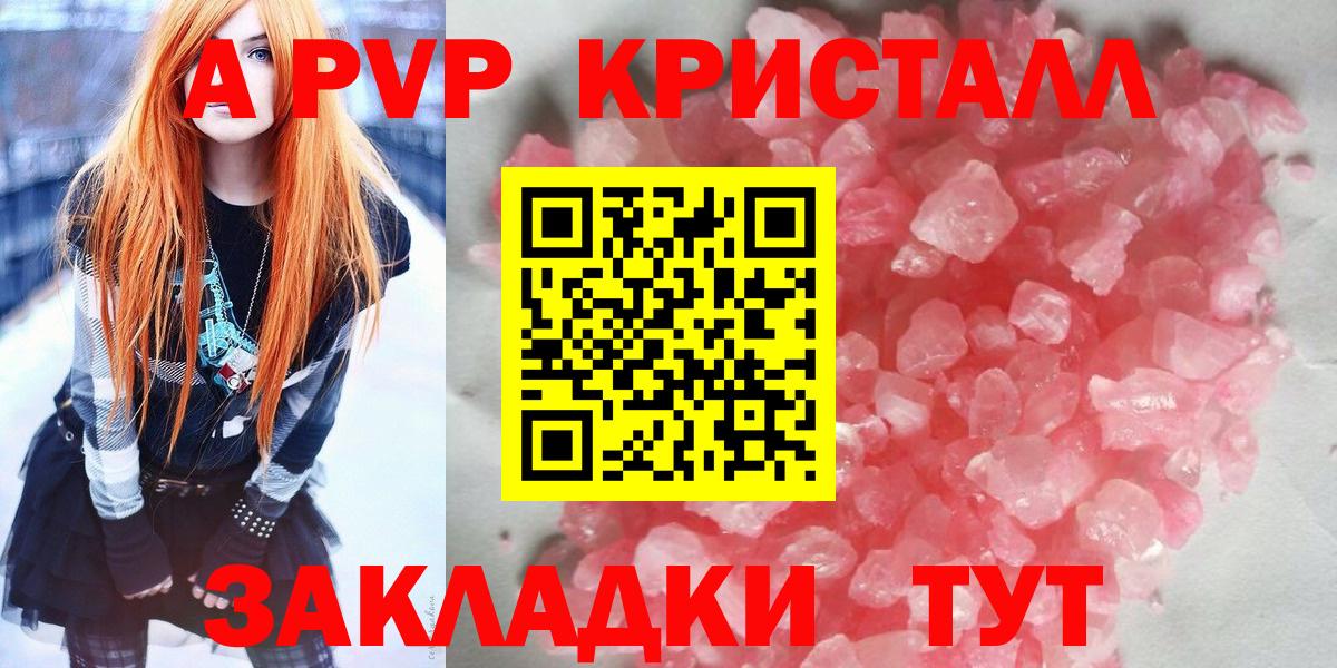 A-PVP СК  Вход с VPN  Alpha PVP СК  Арсеньев 