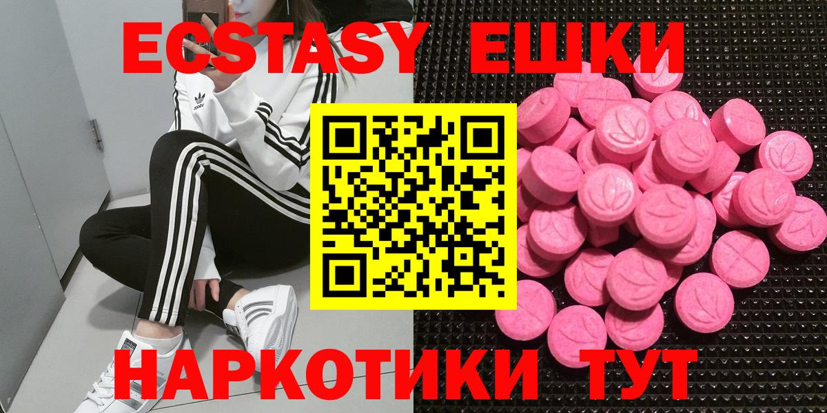 ЭКСТАЗИ диски  Вход с VPN  Арсеньев  Ecstasy VHQ 