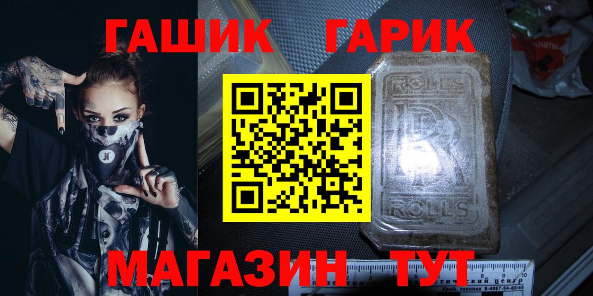 ГАШИШ  ГАШ Premium  Вход с VPN  продажа наркотиков  Арсеньев 