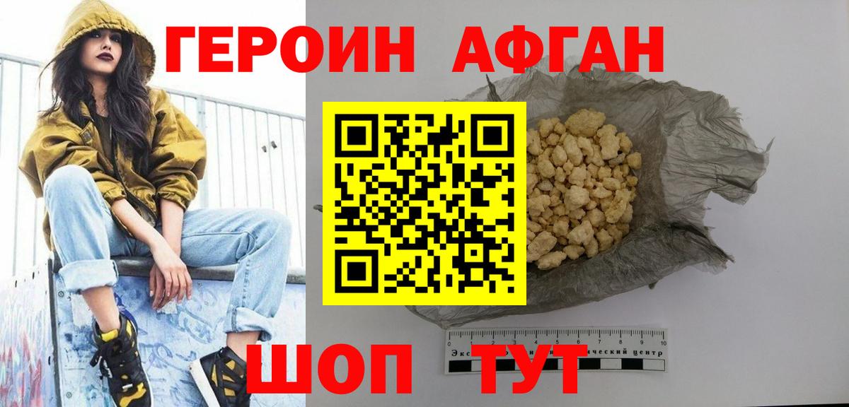ГЕРОИН VHQ Арсеньев