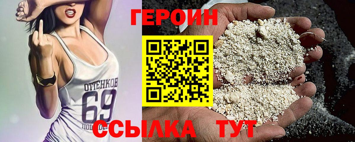 Арсеньев  ГЕРОИН герыч  Вход с VPN 