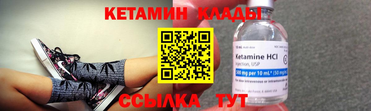 КЕТАМИН VHQ  Вход с VPN  КЕТАМИН ketamine    рабочий сайт  Арсеньев 