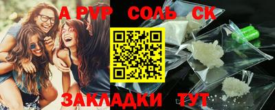 соль курить ск Пыть-Ях