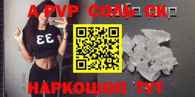 соль курить ск Пыть-Ях