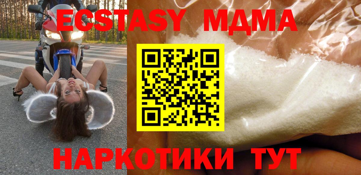 MDMA VHQ Арсеньев
