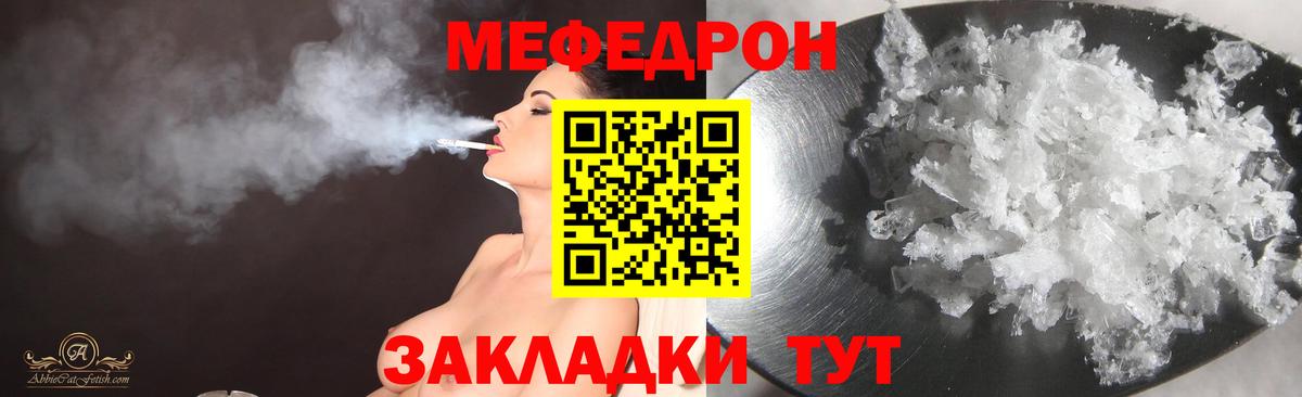 Меф mephedrone  Вход с VPN  Арсеньев  Меф мяу мяу 