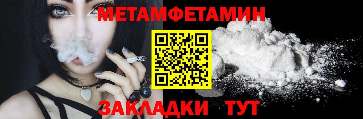 Арсеньев  Метамфетамин мет  Вход с VPN 