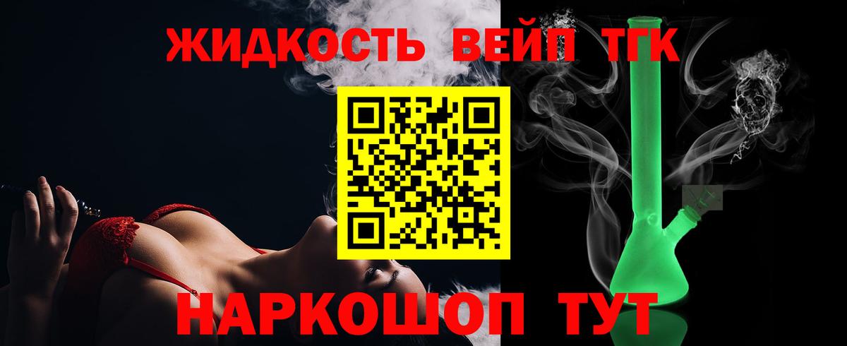 Дистиллят ТГК гашишное масло Арсеньев